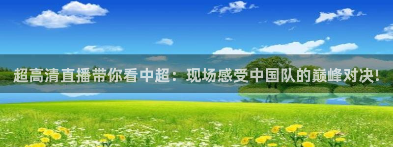 山猫直播体育免费直播