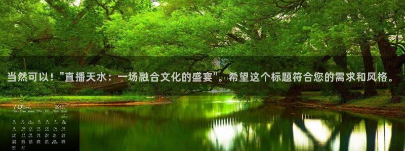 山猫体育免费赛事直播最新：当然可以！\